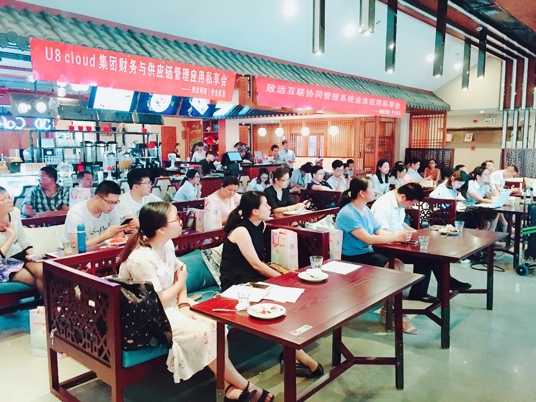集团财务供应链与组织协同应用私享会圆满落幕