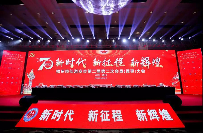 热烈庆祝福州传杰荣获福州市仙游商会热心企业殊荣