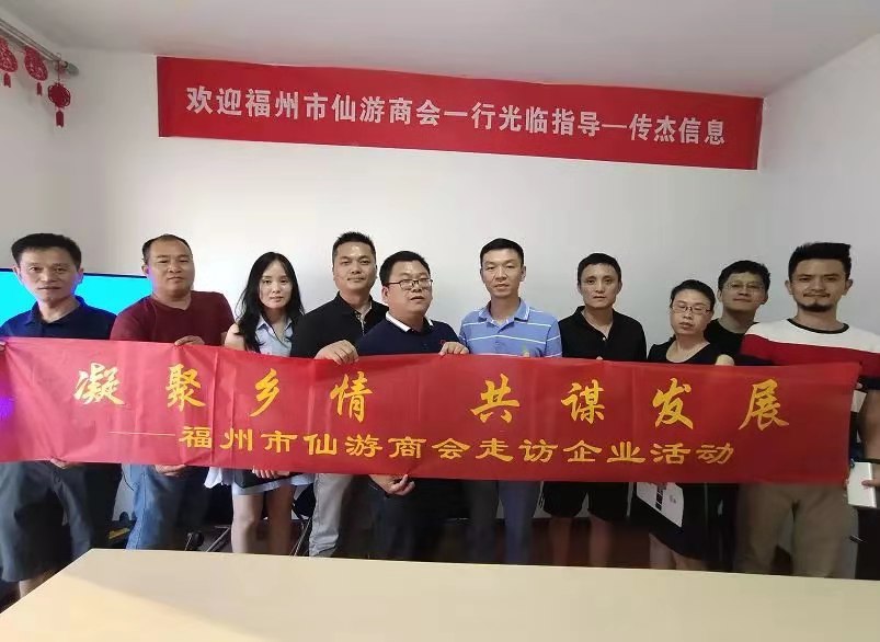 【走访企业】有交流有学习有乡情
