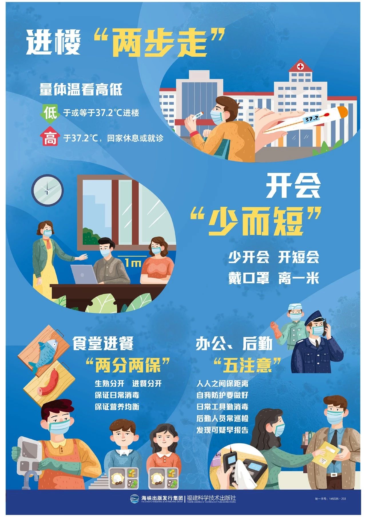微信图片_20200211151216