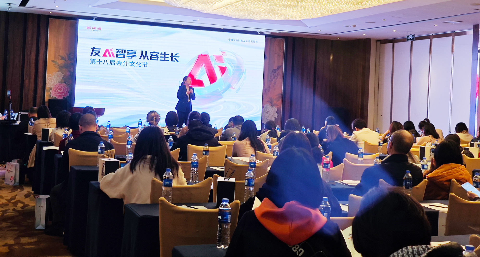 AI赋能，智领未来：第十八届会计文化节福州站圆满落幕，共探财税智能新纪元