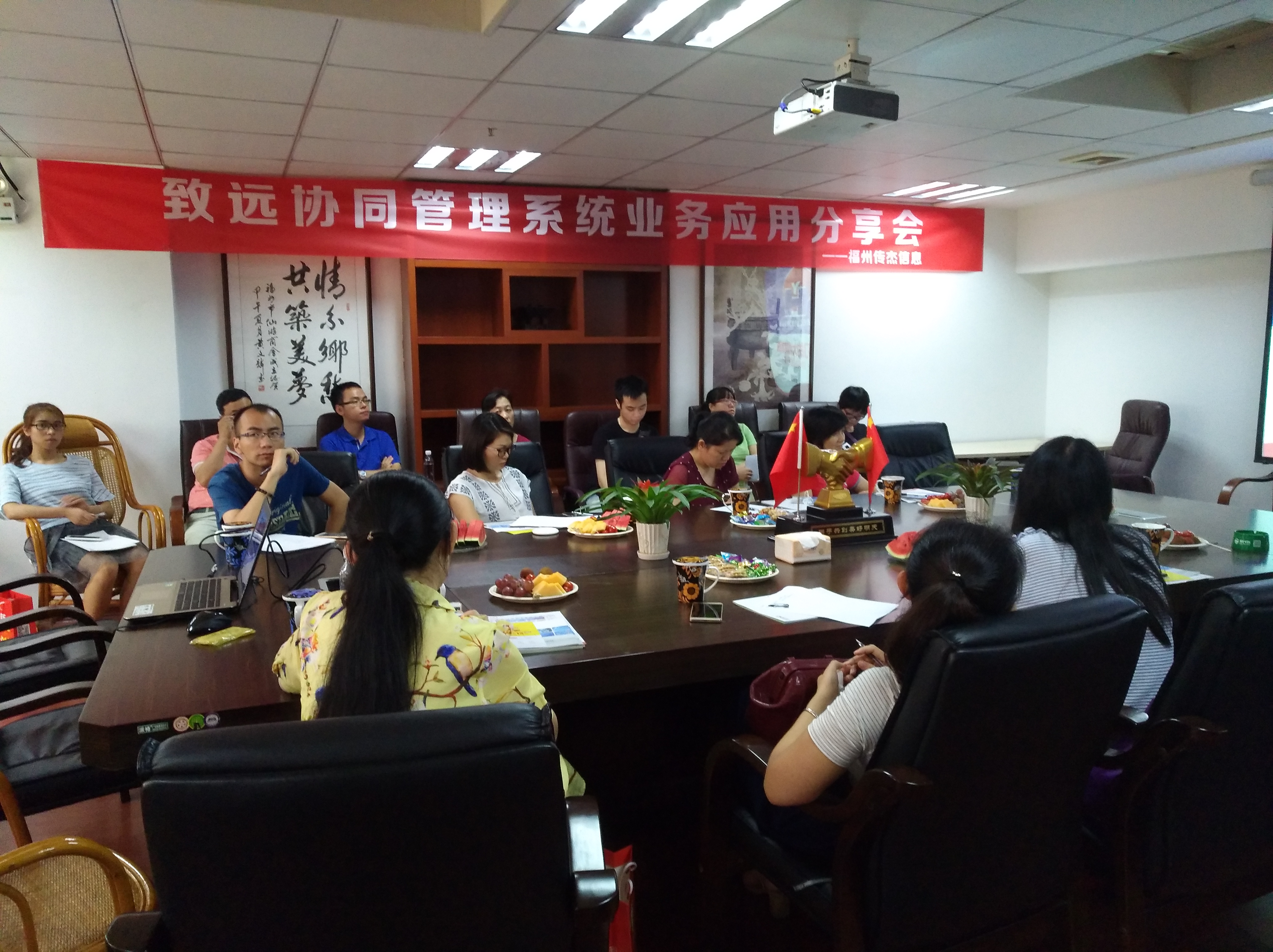 致远协同管理系统业务应用分享会完美落幕