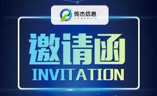用友畅捷通T+管理软件应用分享会