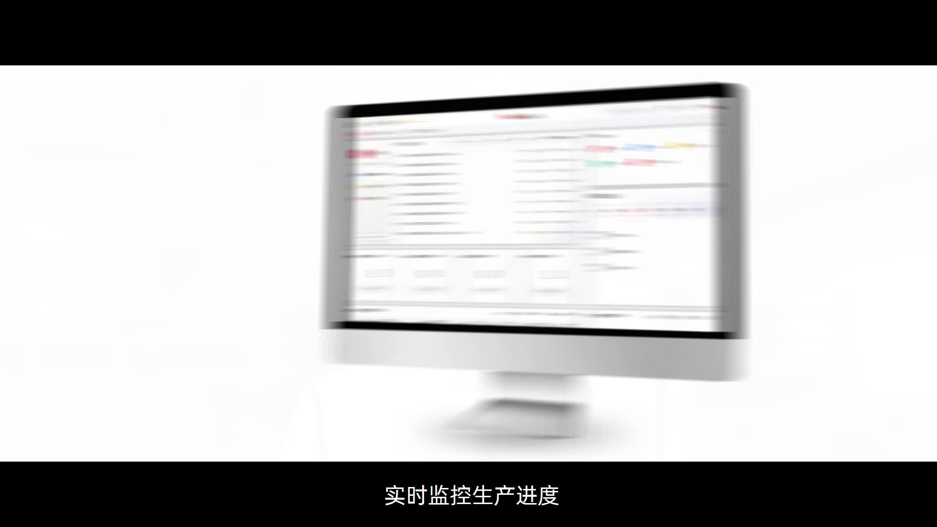YS生产制造数智飞轮