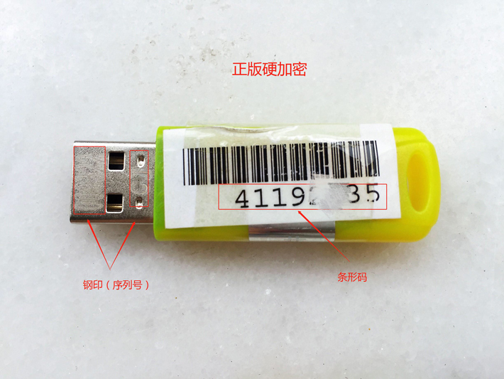传杰教您如何识别用友正盗版软件