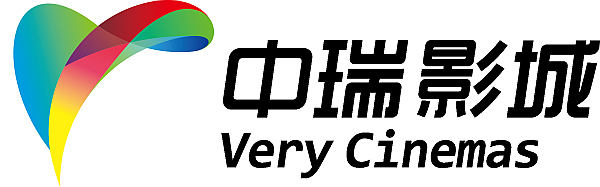中瑞