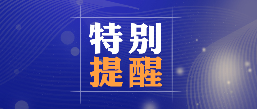 请注意！用友畅捷通T+V13.0普及账表停售通知