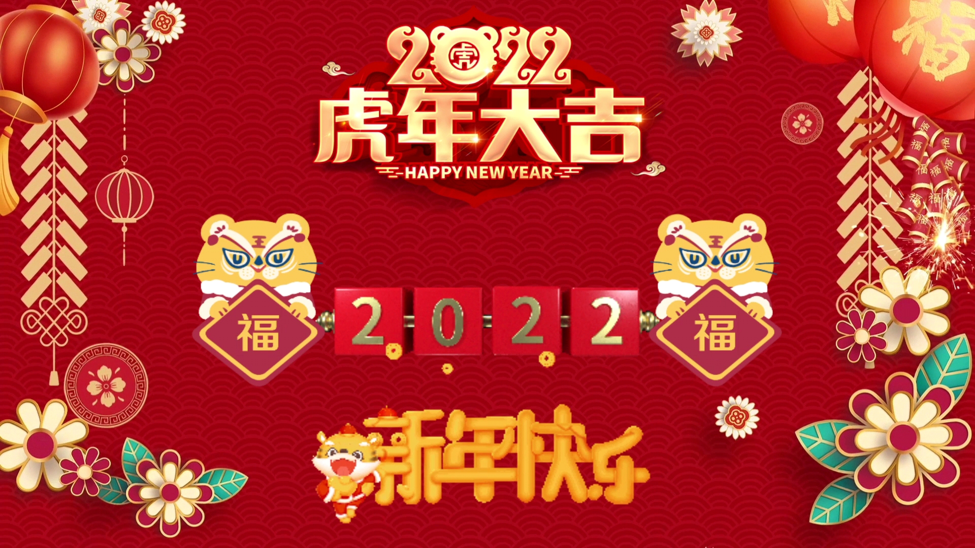 2022福州传杰春节放假通知