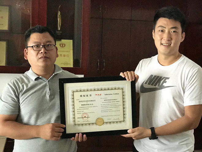 热烈祝贺福州传杰信息荣获畅捷通3S服务联盟授权!